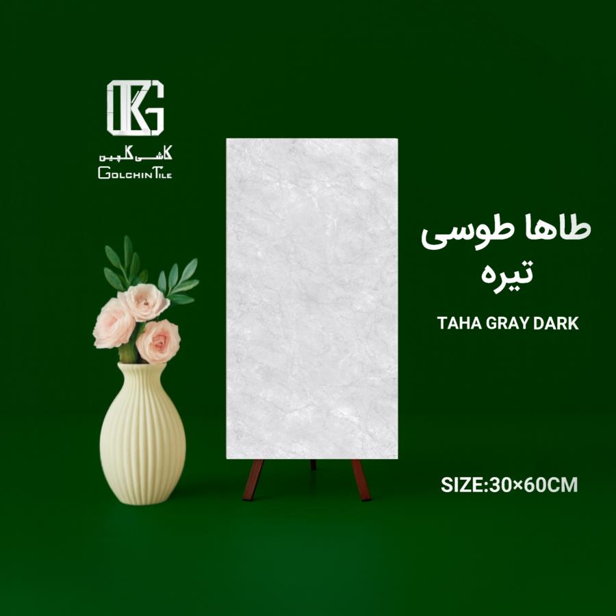 کاشی طاها طوسی تیره 60×30